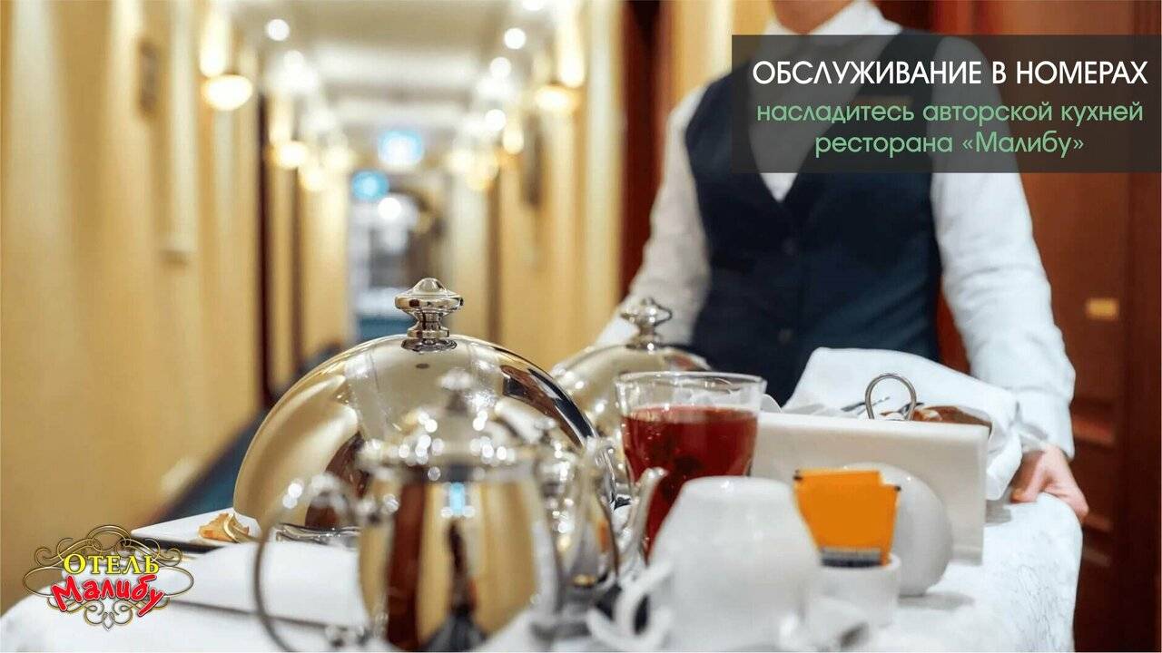 Фото Гостиницы Малибу Омск 13